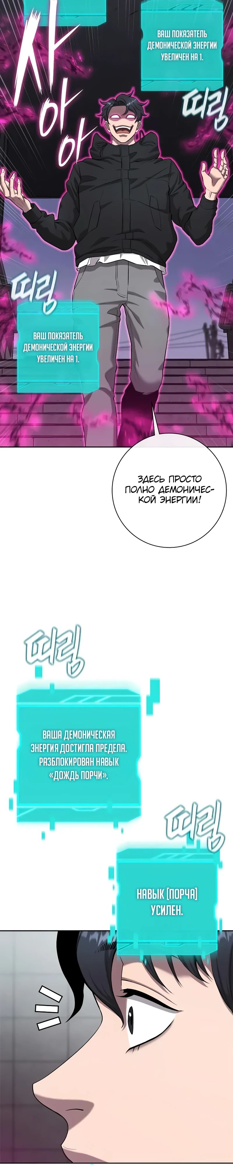 Манга Возвращение Тёмного Мага на военную службу - Глава 52 Страница 25