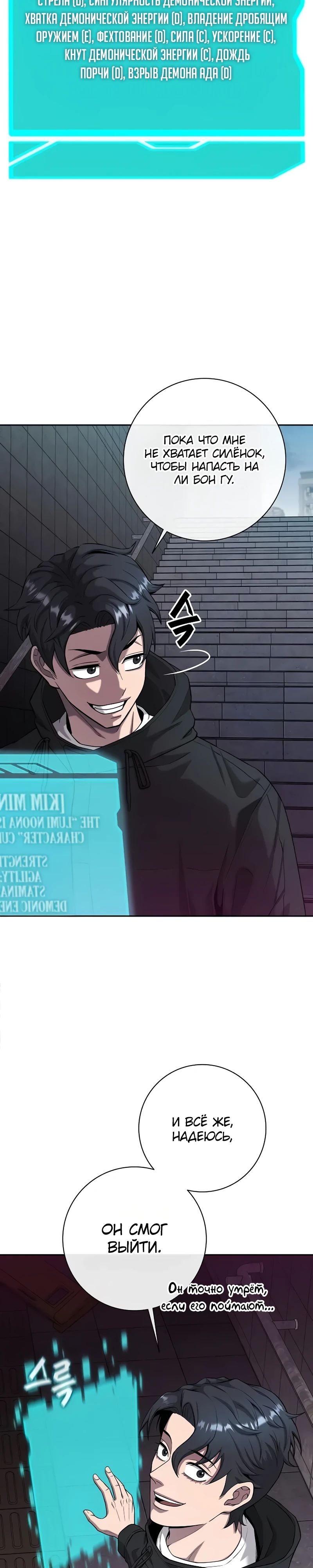 Манга Возвращение Тёмного Мага на военную службу - Глава 52 Страница 27