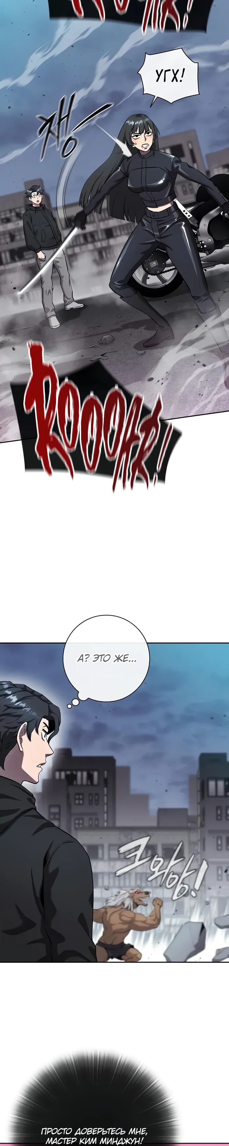 Манга Возвращение Тёмного Мага на военную службу - Глава 52 Страница 12