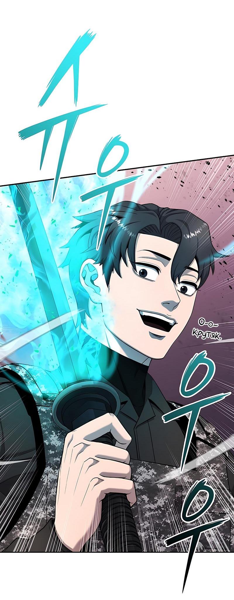 Манга Возвращение Тёмного Мага на военную службу - Глава 51 Страница 111