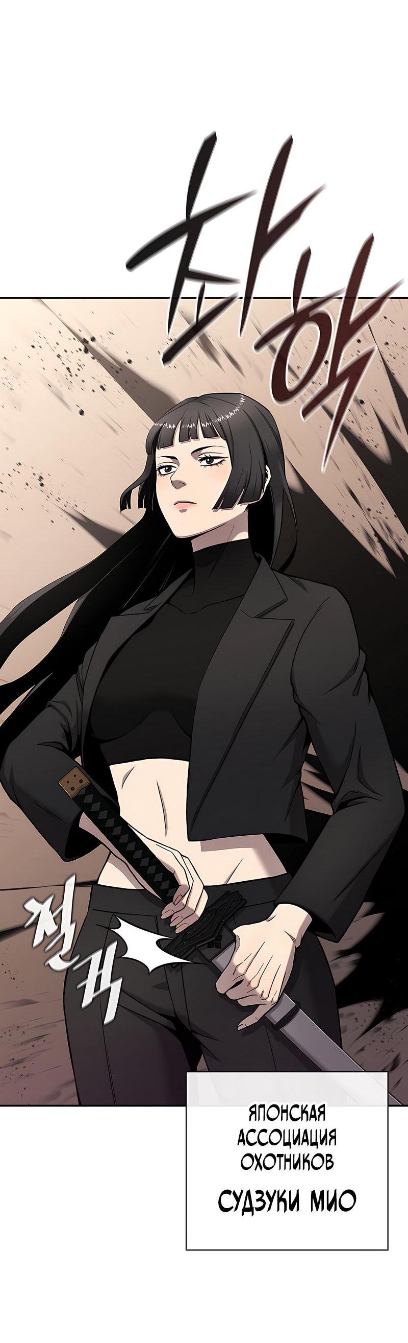 Манга Возвращение Тёмного Мага на военную службу - Глава 51 Страница 41