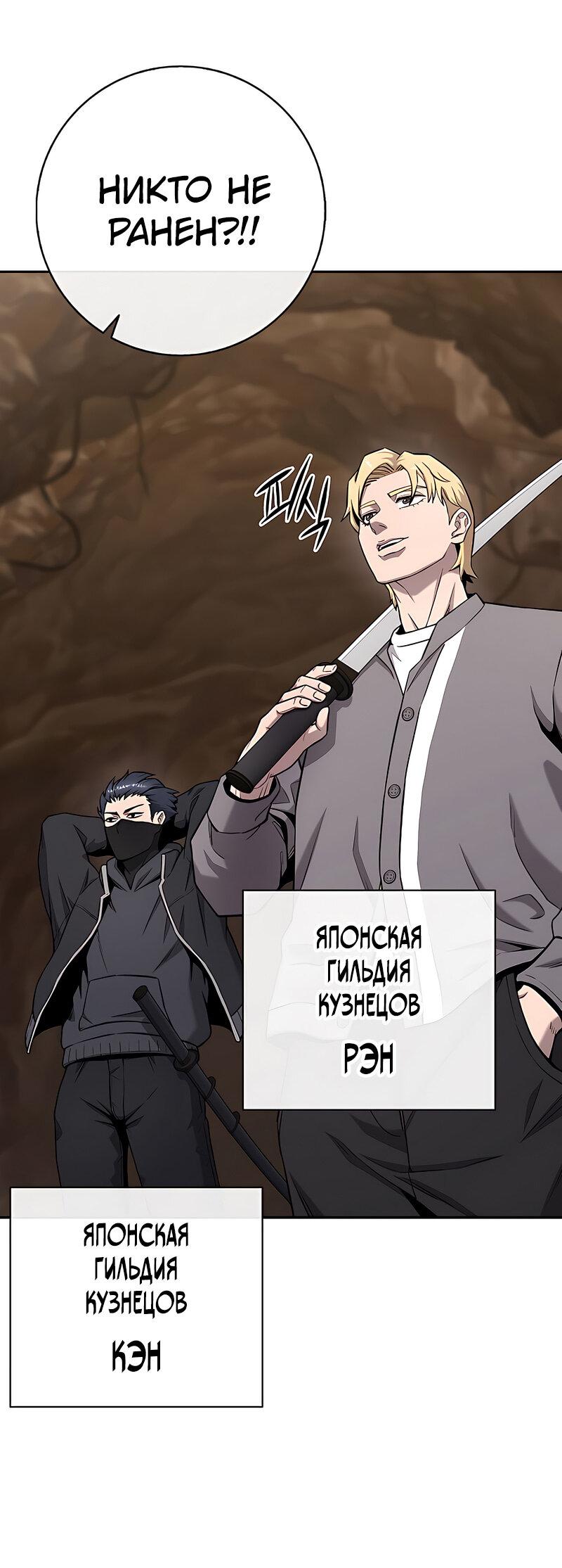 Манга Возвращение Тёмного Мага на военную службу - Глава 51 Страница 43