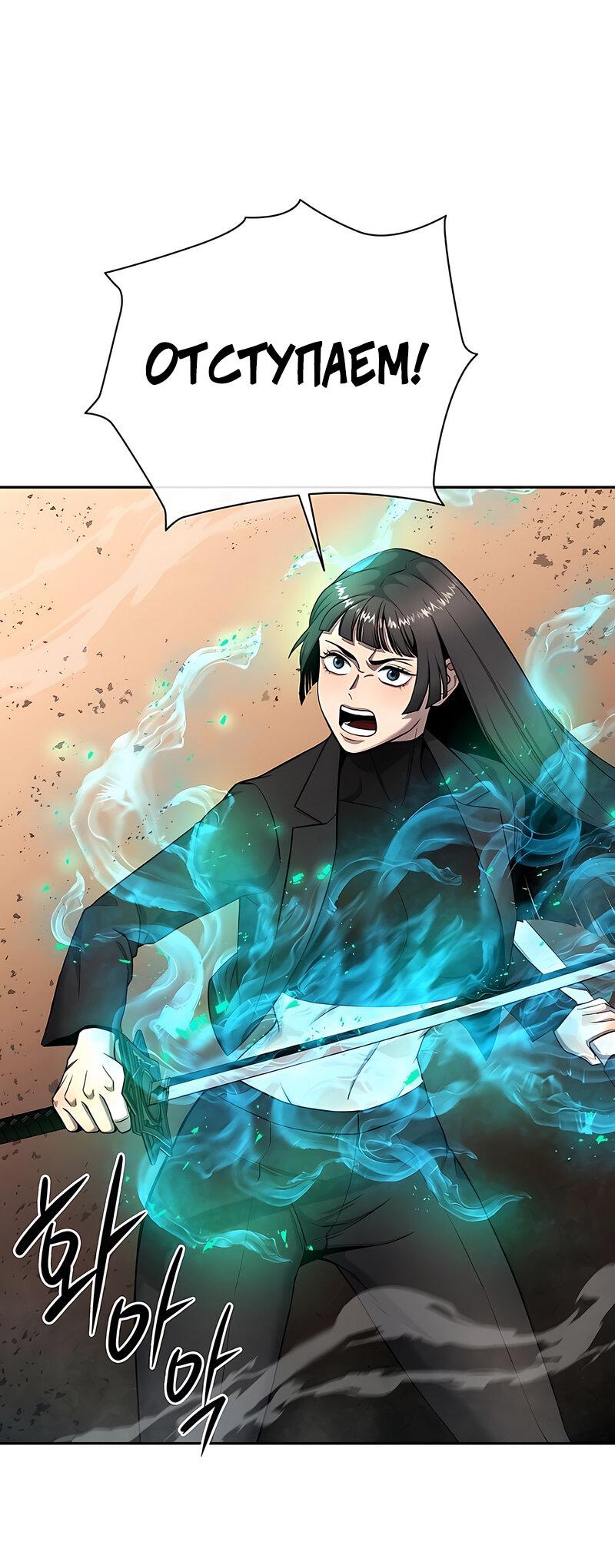 Манга Возвращение Тёмного Мага на военную службу - Глава 51 Страница 98