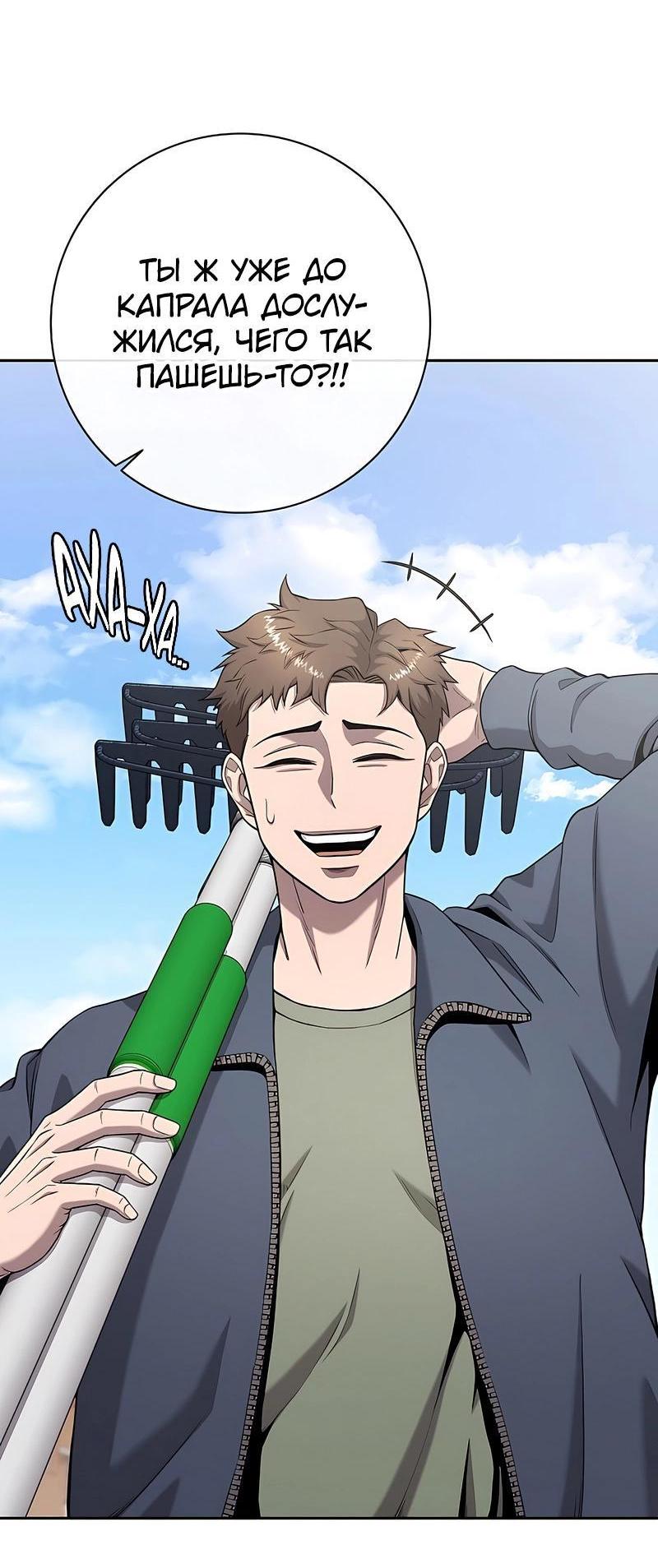 Манга Возвращение Тёмного Мага на военную службу - Глава 51 Страница 148