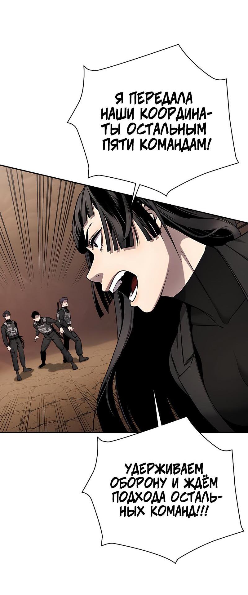 Манга Возвращение Тёмного Мага на военную службу - Глава 51 Страница 77