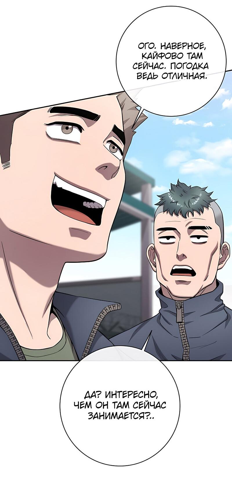 Манга Возвращение Тёмного Мага на военную службу - Глава 51 Страница 155