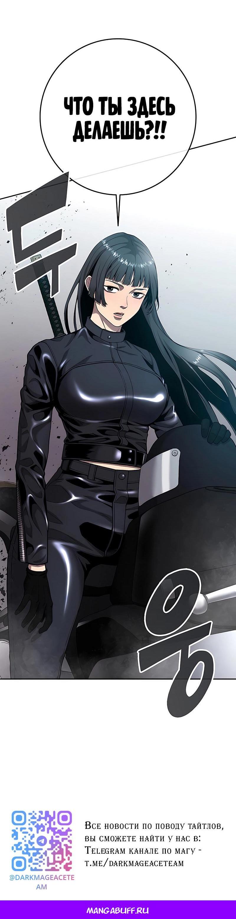 Манга Возвращение Тёмного Мага на военную службу - Глава 51 Страница 173