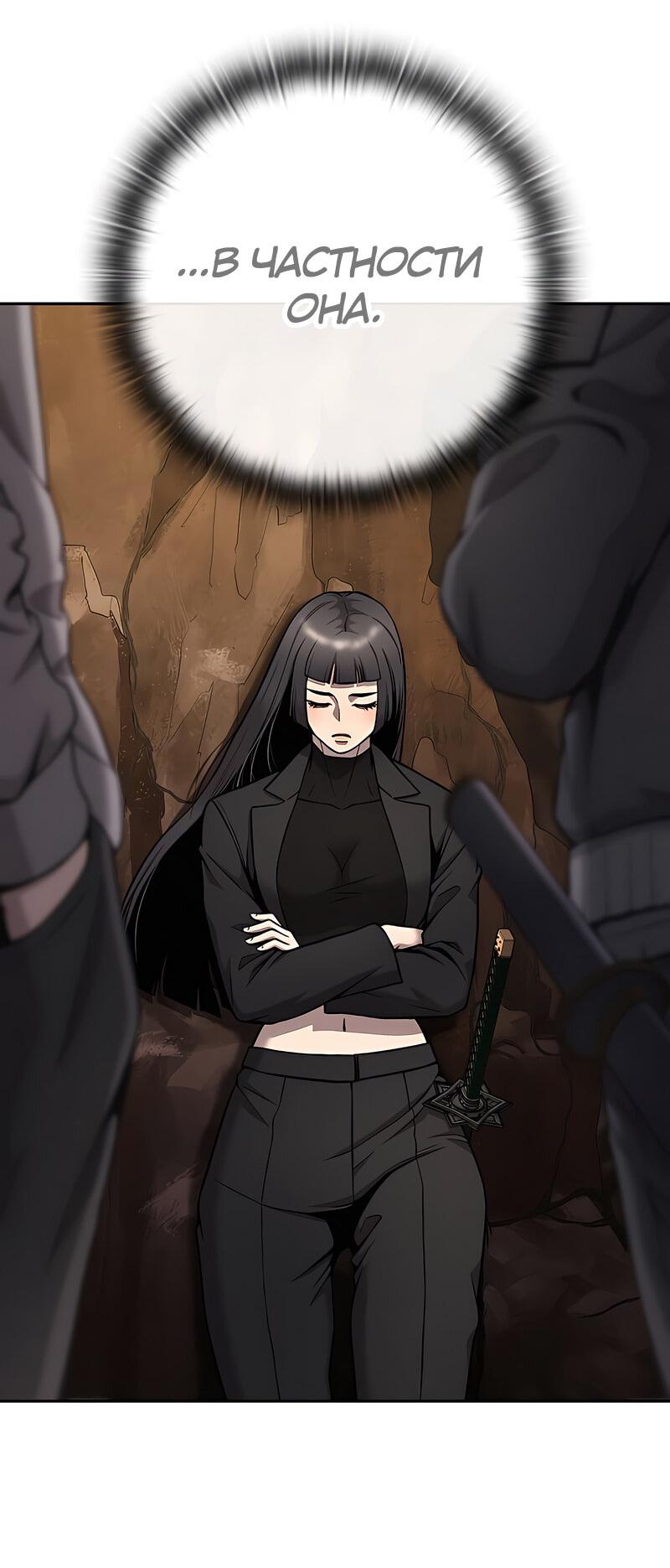 Манга Возвращение Тёмного Мага на военную службу - Глава 51 Страница 60