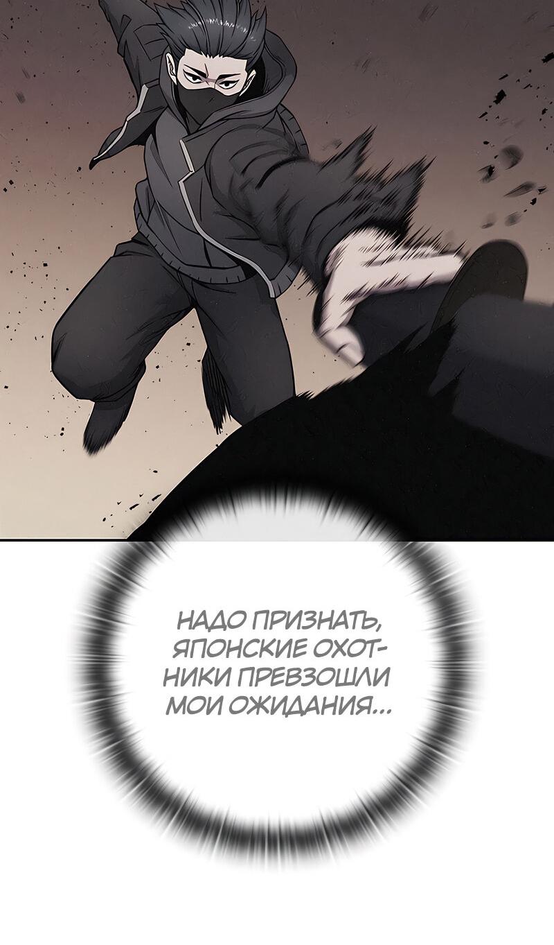 Манга Возвращение Тёмного Мага на военную службу - Глава 51 Страница 58