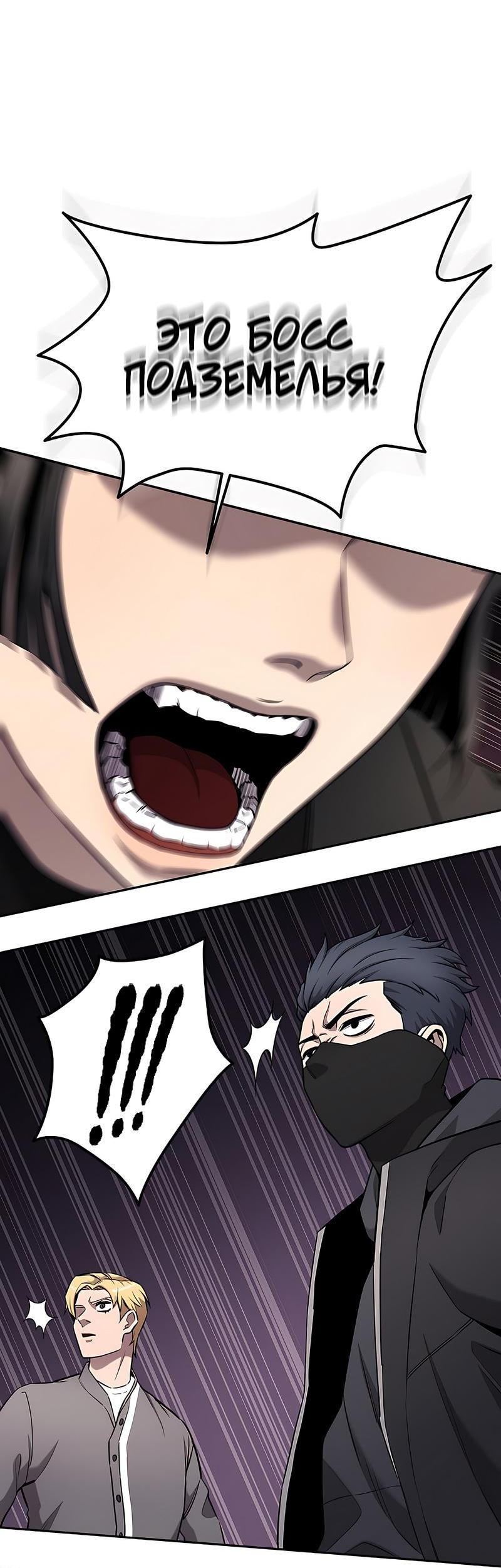 Манга Возвращение Тёмного Мага на военную службу - Глава 51 Страница 74