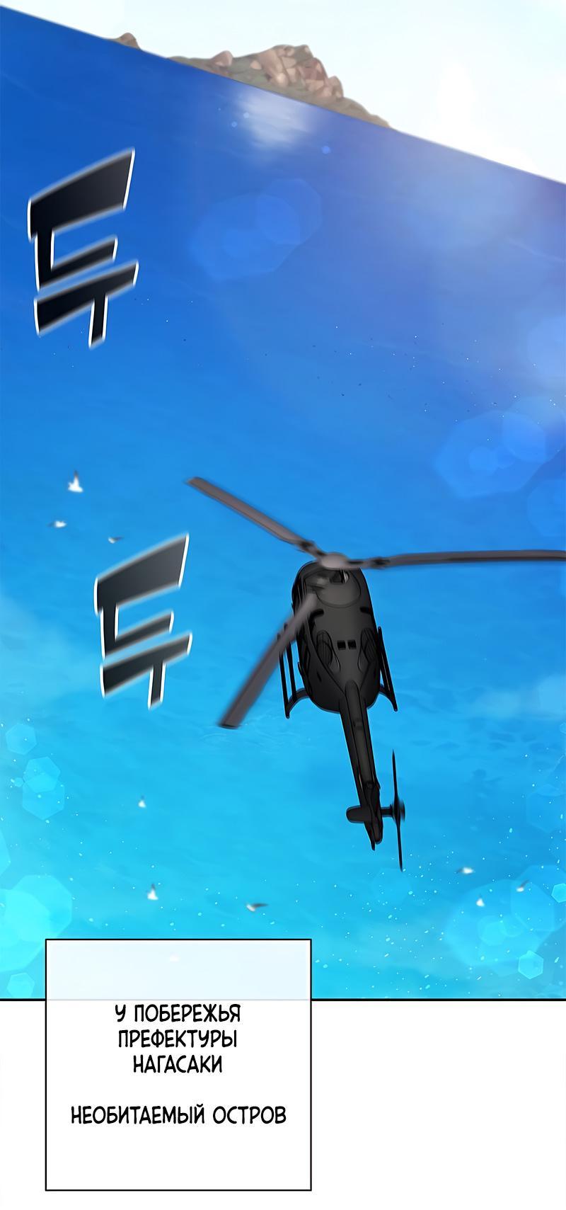 Манга Возвращение Тёмного Мага на военную службу - Глава 51 Страница 3