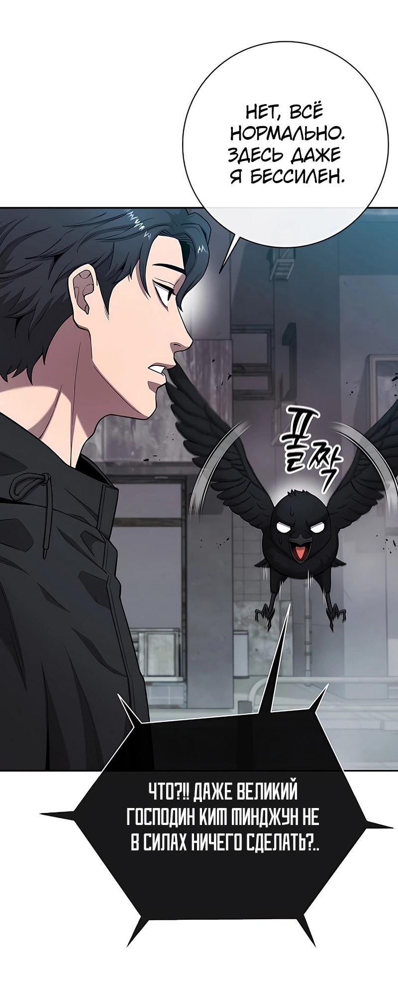 Манга Возвращение Тёмного Мага на военную службу - Глава 51 Страница 165