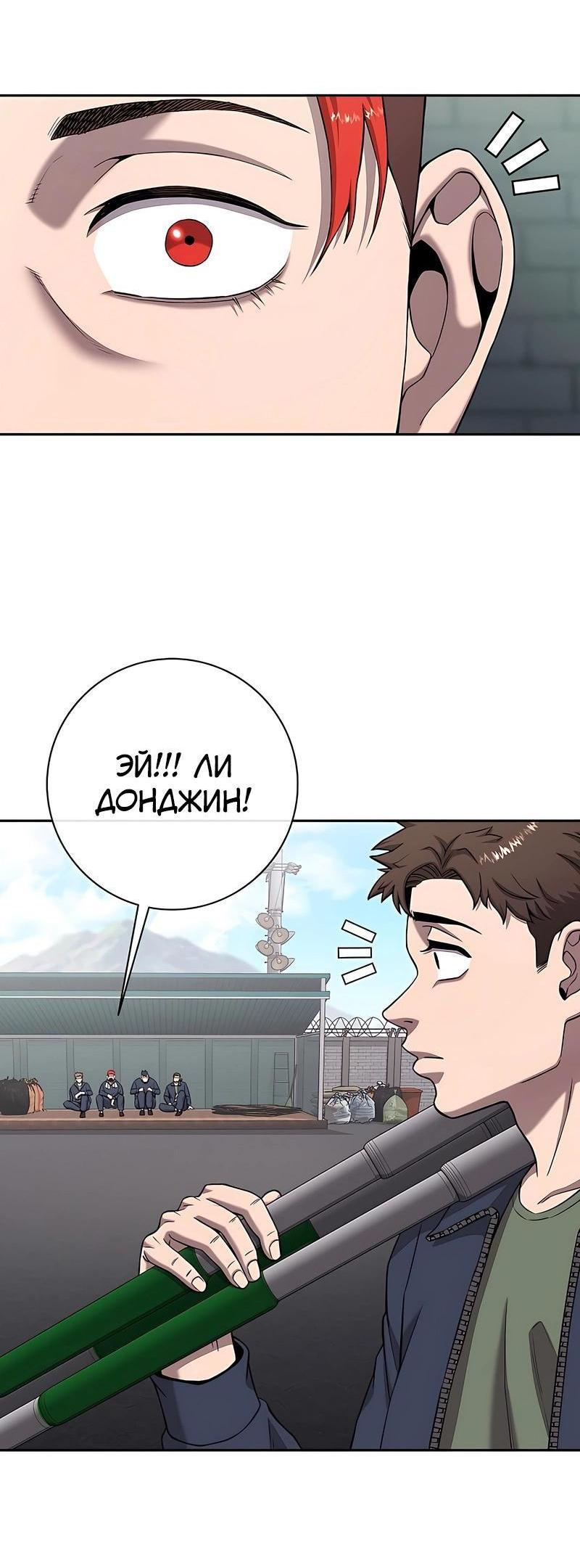 Манга Возвращение Тёмного Мага на военную службу - Глава 51 Страница 146