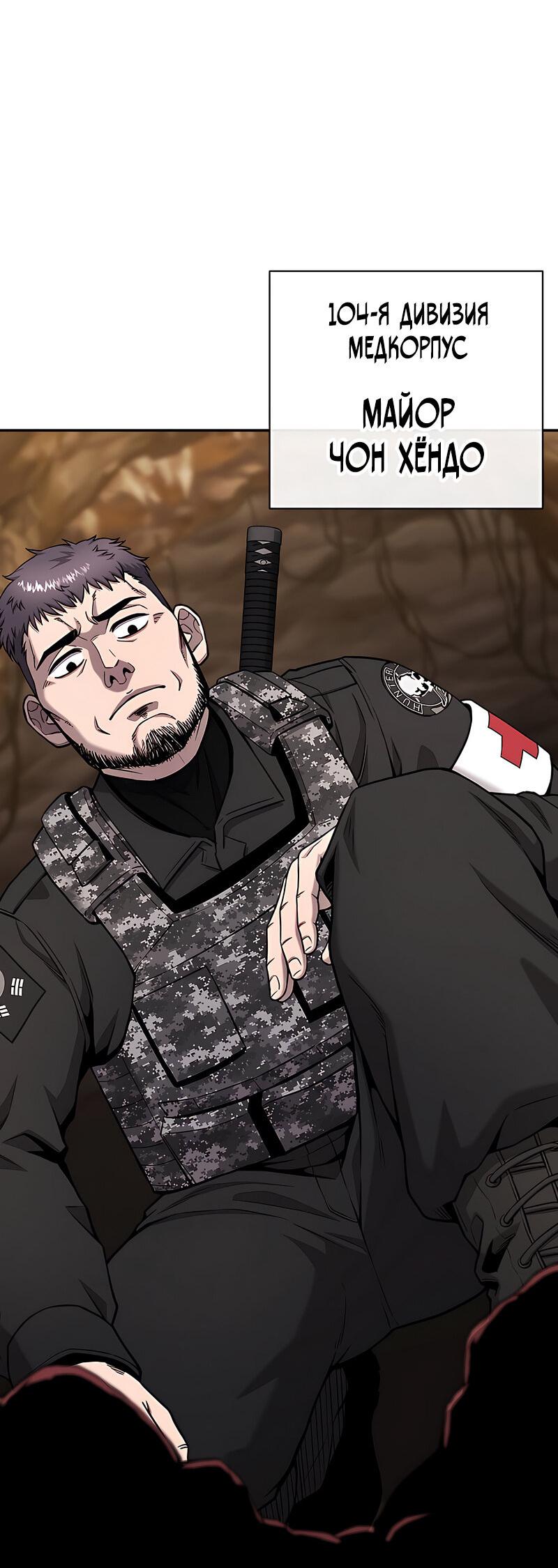 Манга Возвращение Тёмного Мага на военную службу - Глава 51 Страница 50
