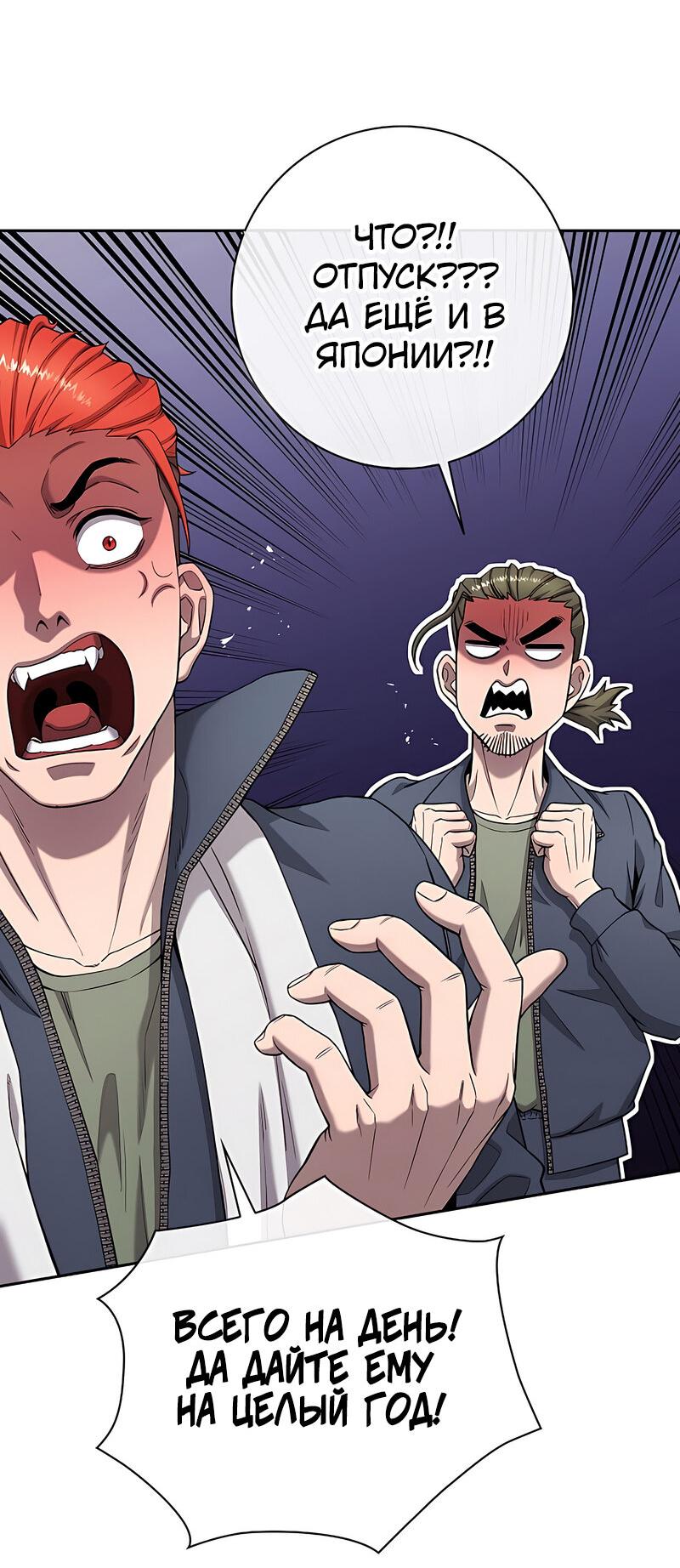 Манга Возвращение Тёмного Мага на военную службу - Глава 51 Страница 154