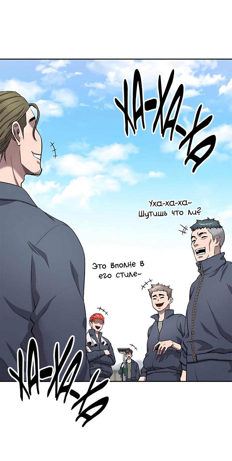 Манга Возвращение Тёмного Мага на военную службу - Глава 51 Страница 157