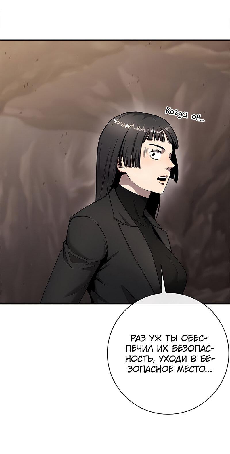 Манга Возвращение Тёмного Мага на военную службу - Глава 51 Страница 100