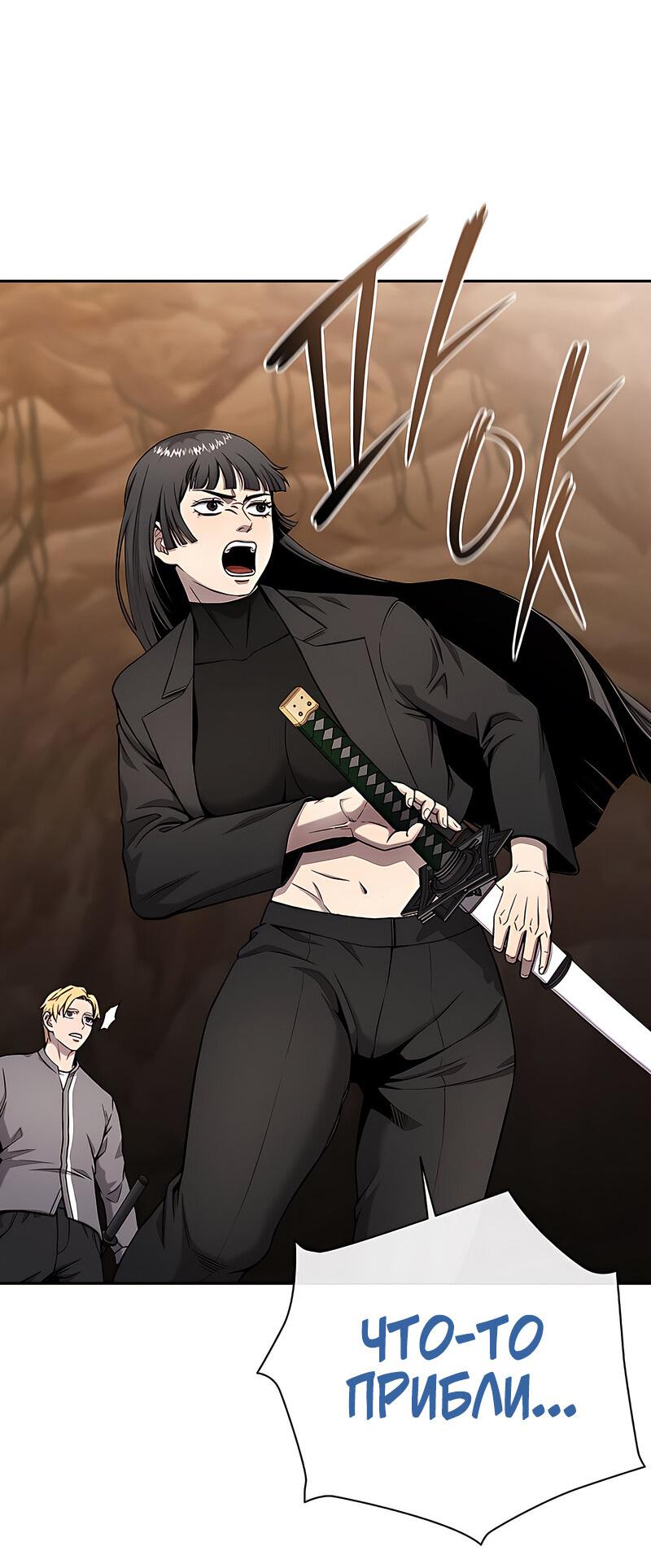 Манга Возвращение Тёмного Мага на военную службу - Глава 51 Страница 65