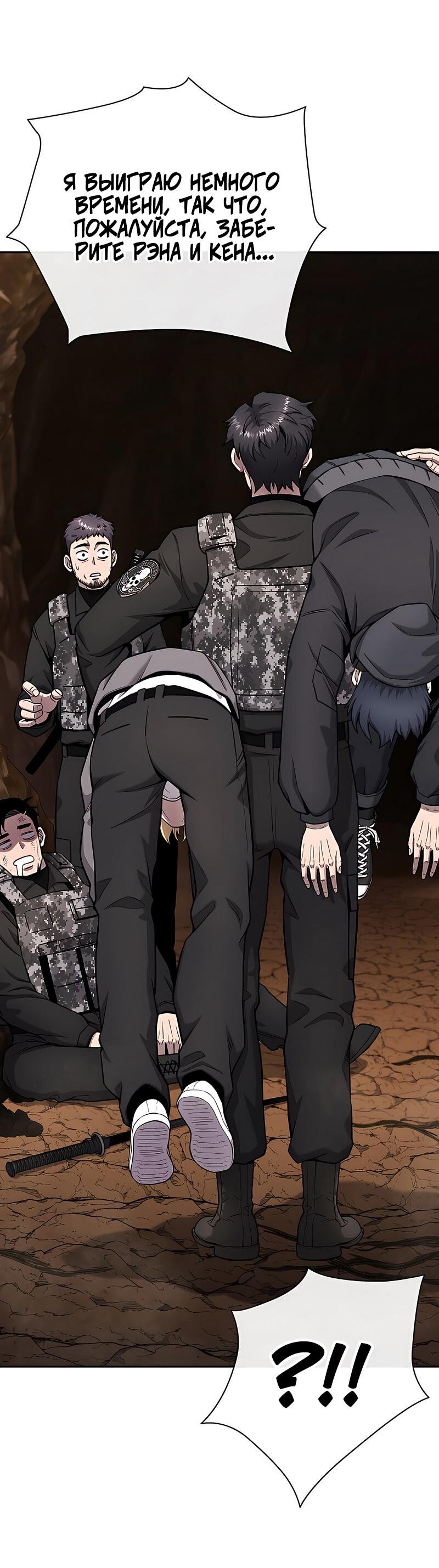 Манга Возвращение Тёмного Мага на военную службу - Глава 51 Страница 99