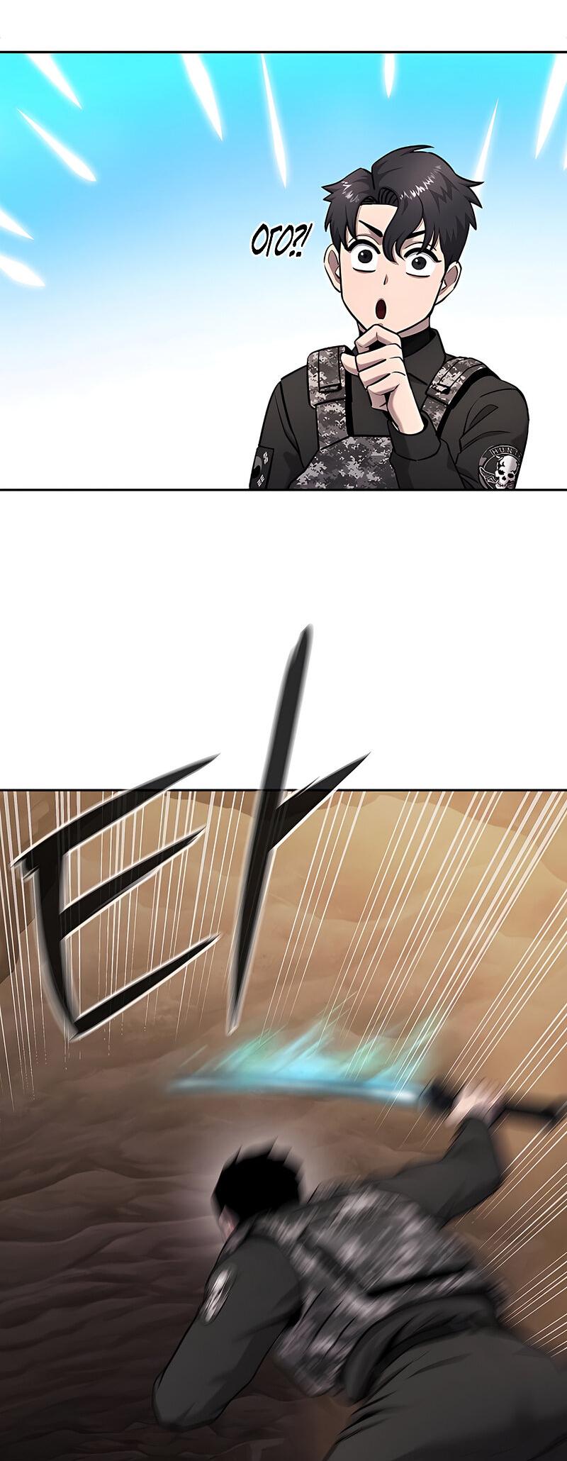 Манга Возвращение Тёмного Мага на военную службу - Глава 51 Страница 92