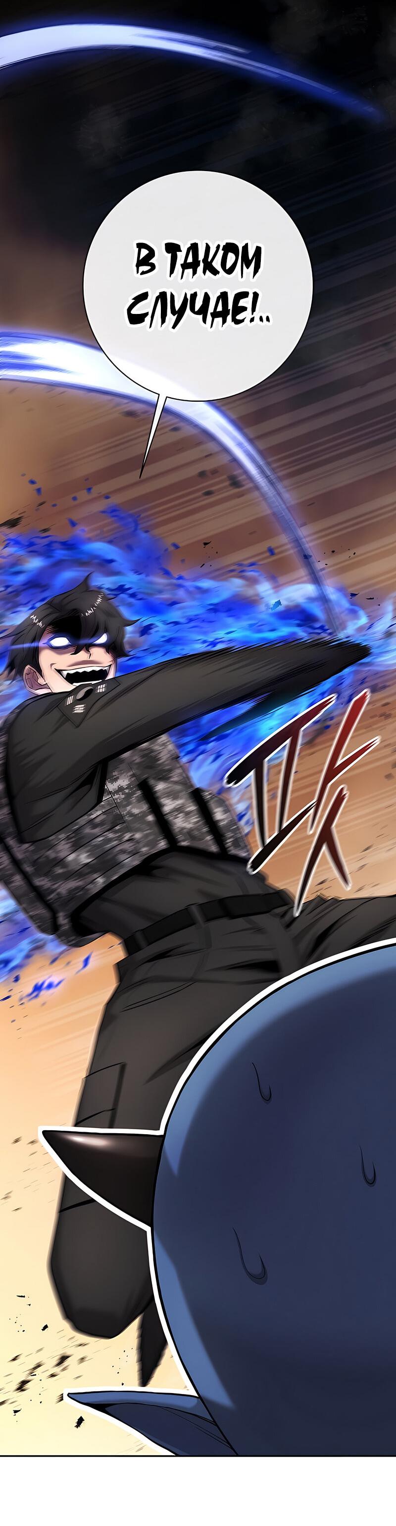 Манга Возвращение Тёмного Мага на военную службу - Глава 51 Страница 125