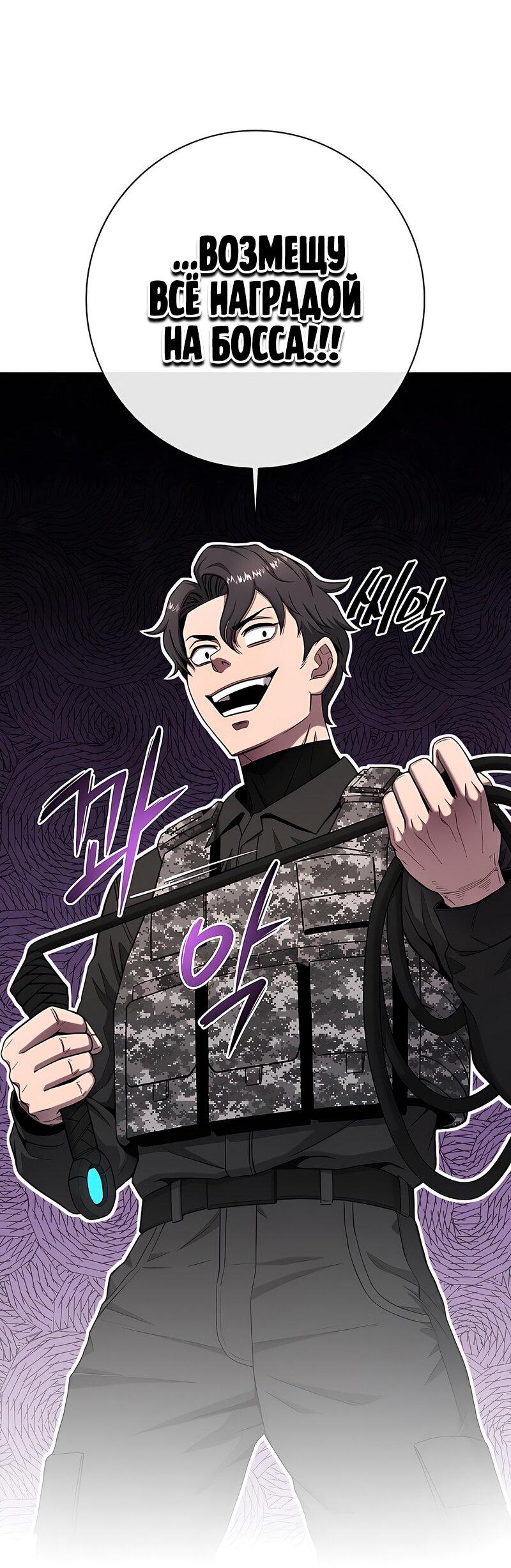 Манга Возвращение Тёмного Мага на военную службу - Глава 51 Страница 136