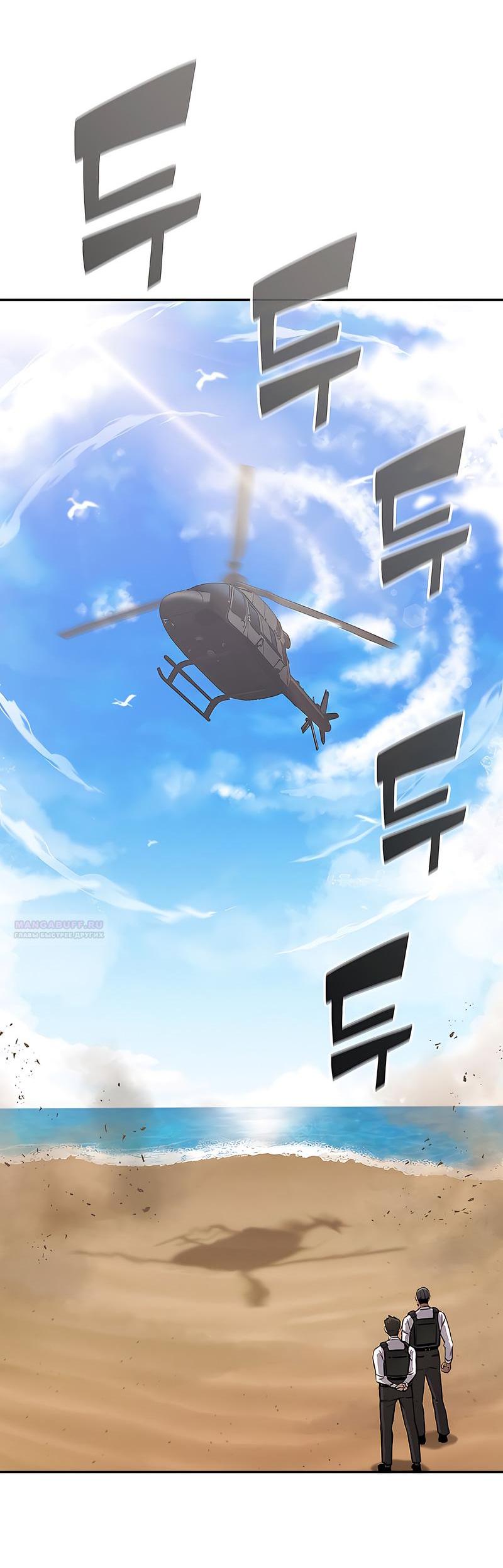 Манга Возвращение Тёмного Мага на военную службу - Глава 51 Страница 5