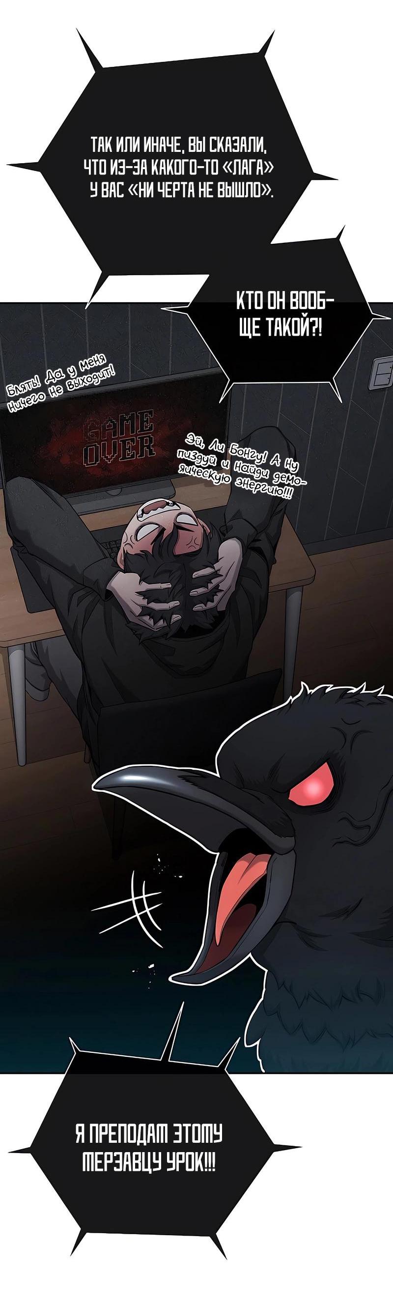 Манга Возвращение Тёмного Мага на военную службу - Глава 51 Страница 164