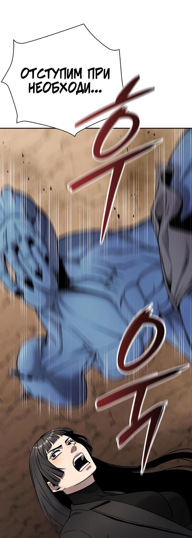 Манга Возвращение Тёмного Мага на военную службу - Глава 51 Страница 78