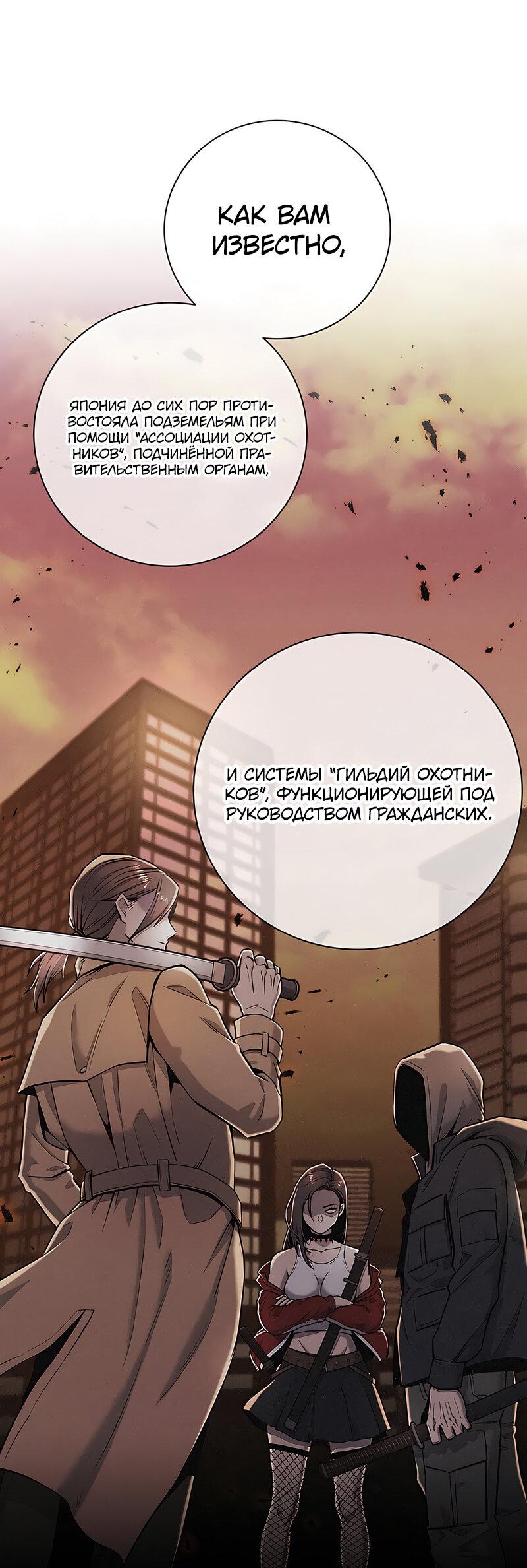 Манга Возвращение Тёмного Мага на военную службу - Глава 51 Страница 17