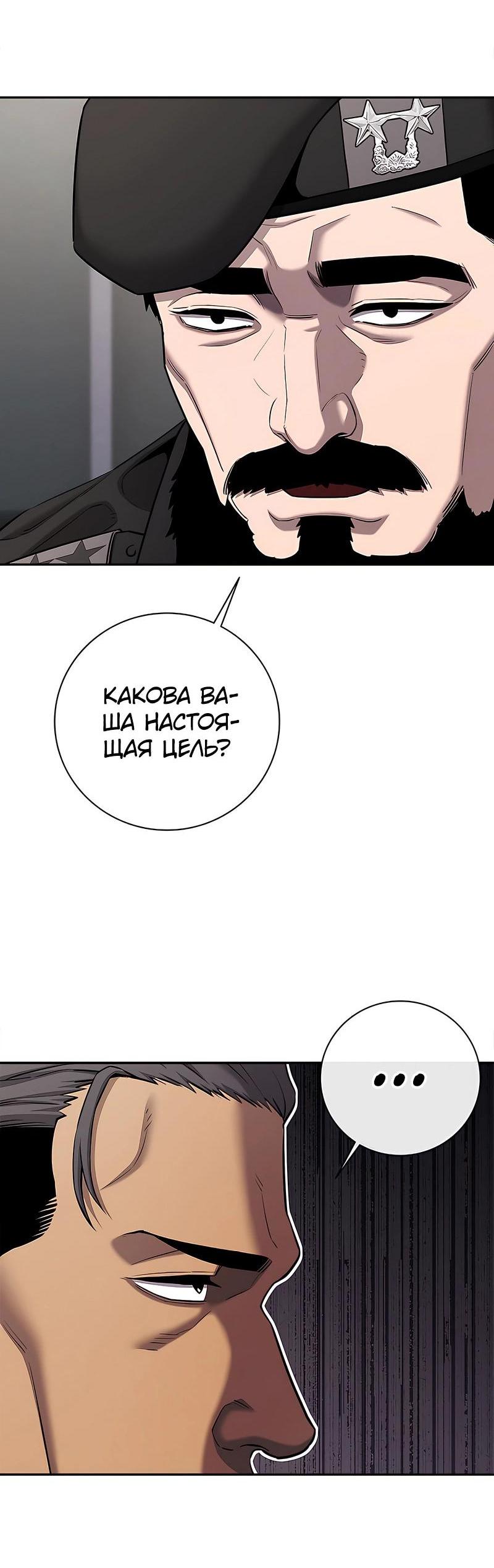 Манга Возвращение Тёмного Мага на военную службу - Глава 51 Страница 16