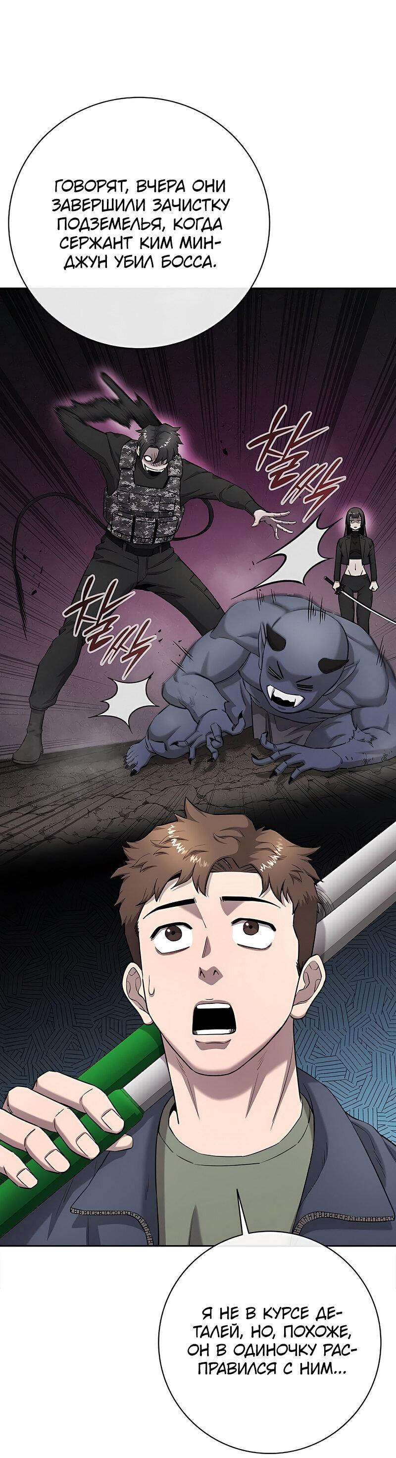 Манга Возвращение Тёмного Мага на военную службу - Глава 51 Страница 151