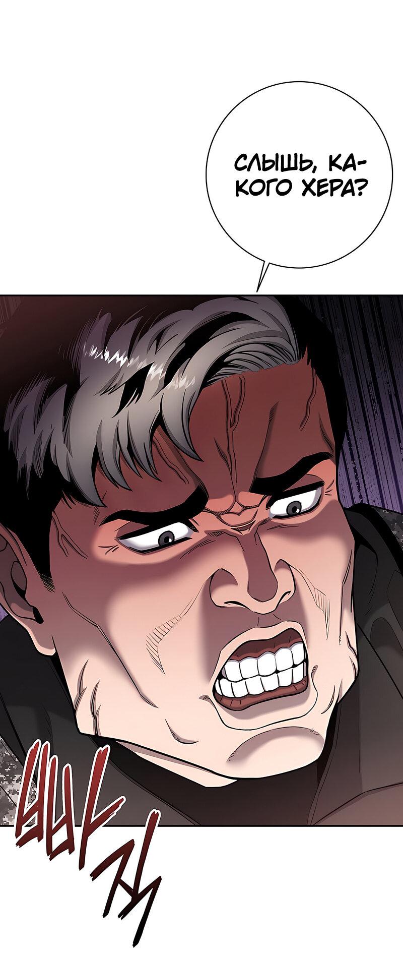 Манга Возвращение Тёмного Мага на военную службу - Глава 51 Страница 52