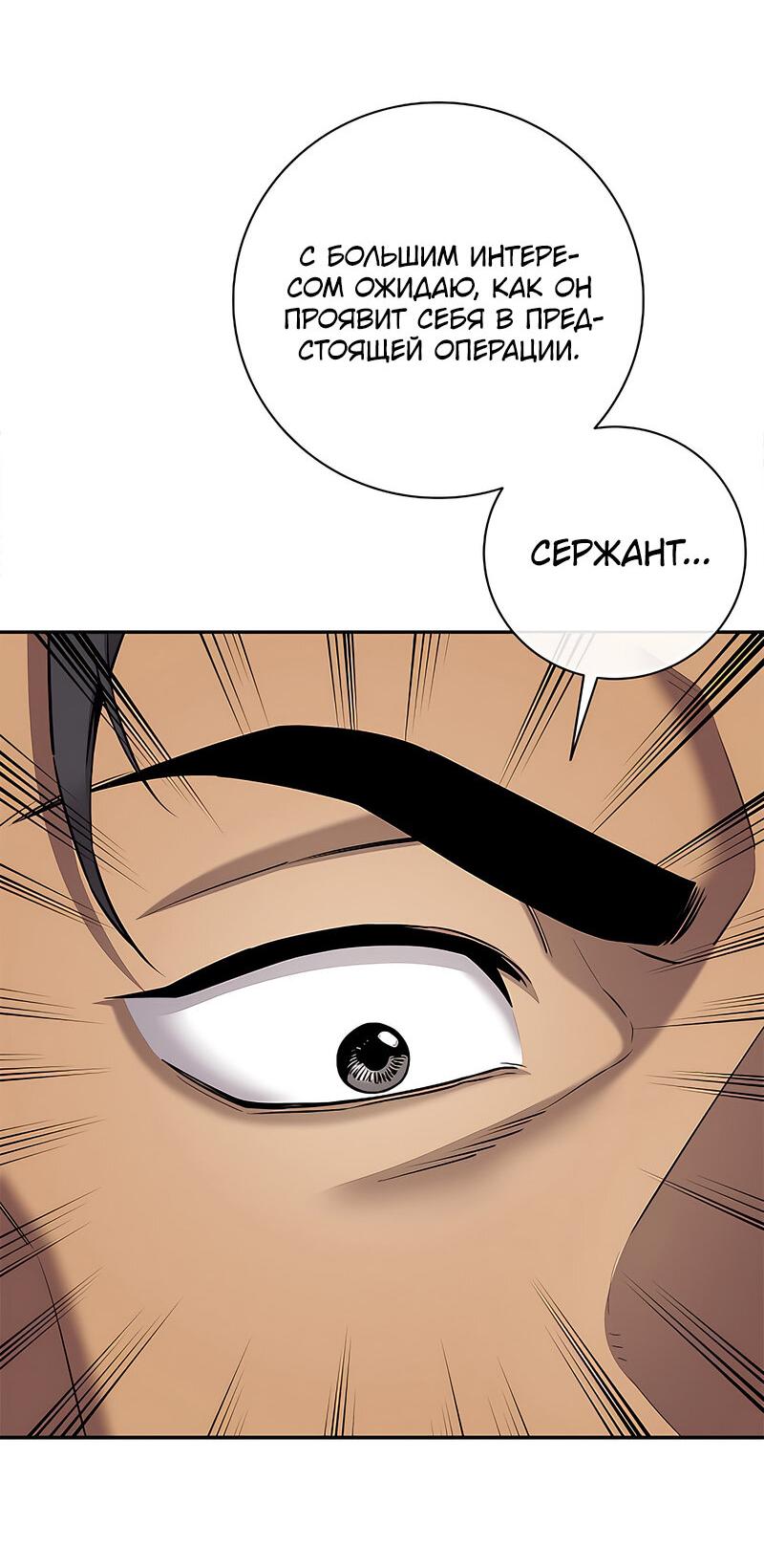 Манга Возвращение Тёмного Мага на военную службу - Глава 51 Страница 26