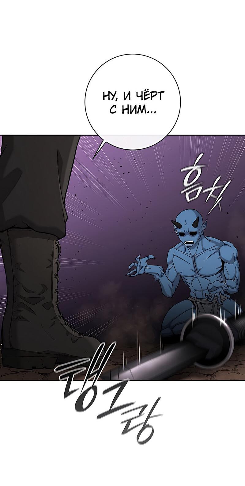 Манга Возвращение Тёмного Мага на военную службу - Глава 51 Страница 135