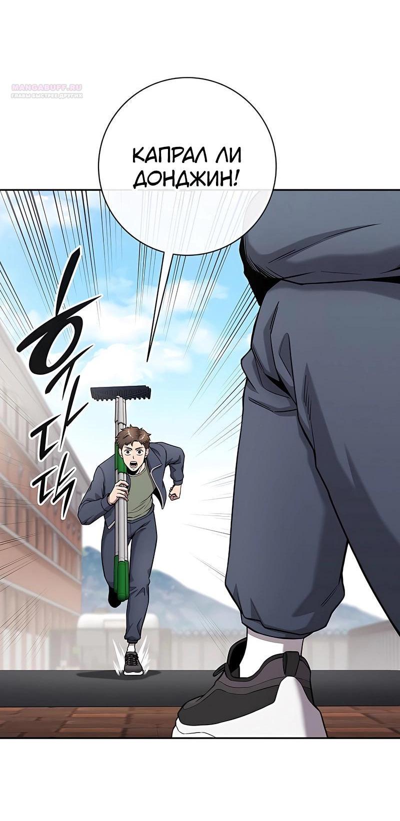 Манга Возвращение Тёмного Мага на военную службу - Глава 51 Страница 147