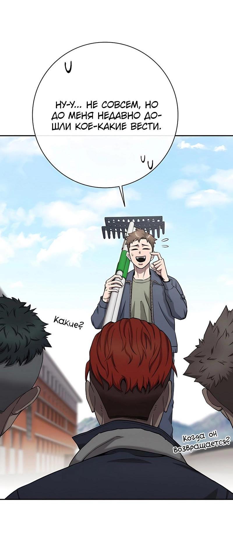 Манга Возвращение Тёмного Мага на военную службу - Глава 51 Страница 150