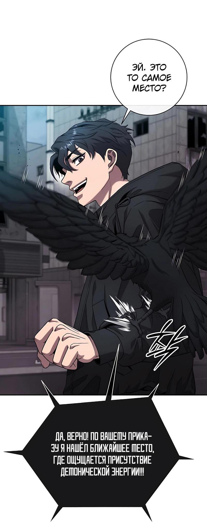 Манга Возвращение Тёмного Мага на военную службу - Глава 51 Страница 162