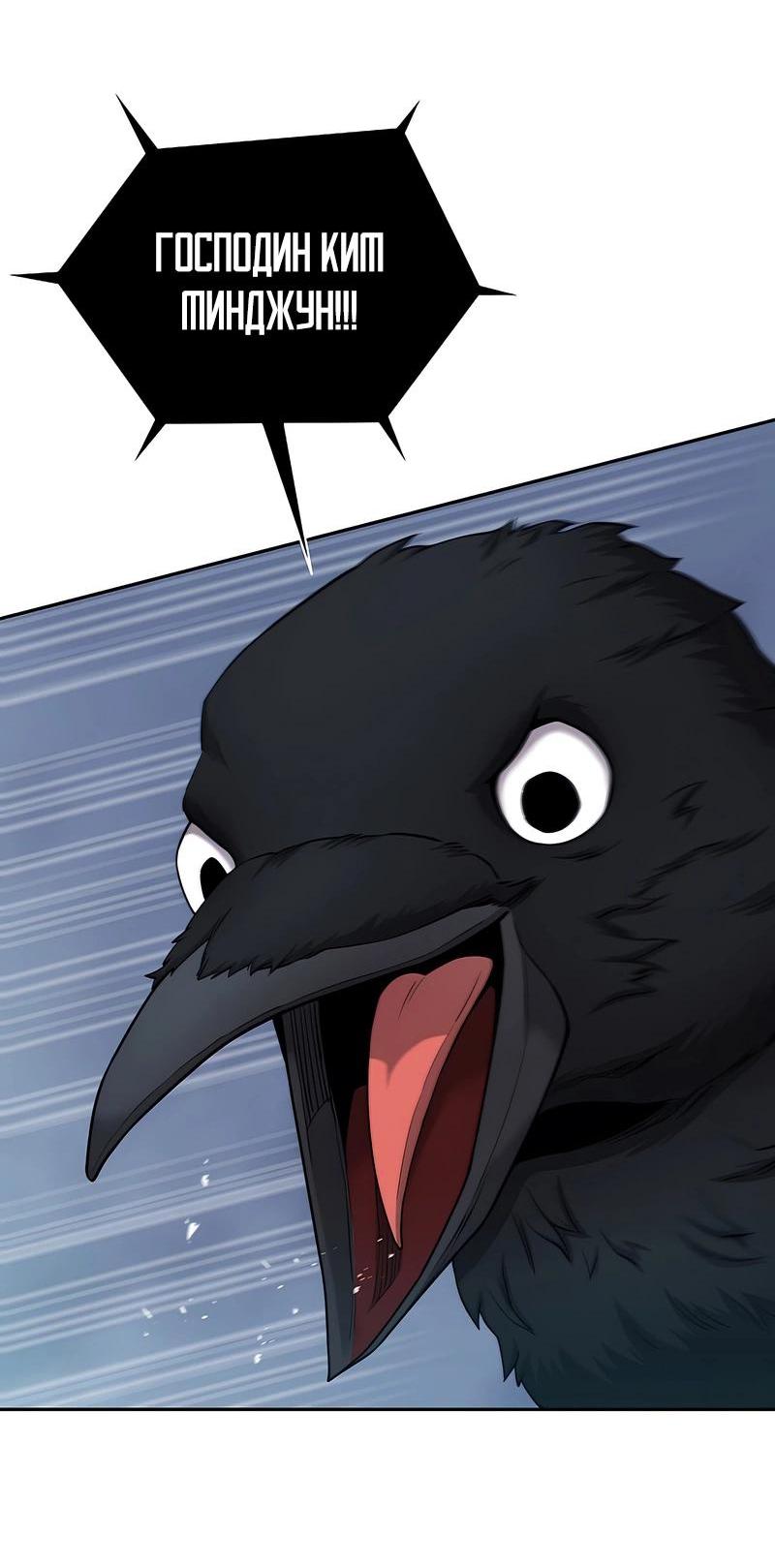Манга Возвращение Тёмного Мага на военную службу - Глава 51 Страница 161