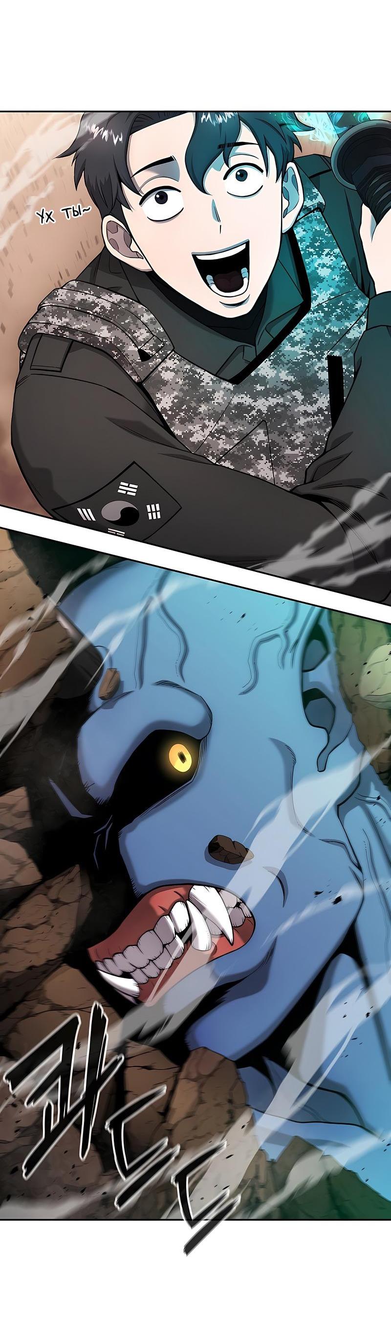 Манга Возвращение Тёмного Мага на военную службу - Глава 51 Страница 116