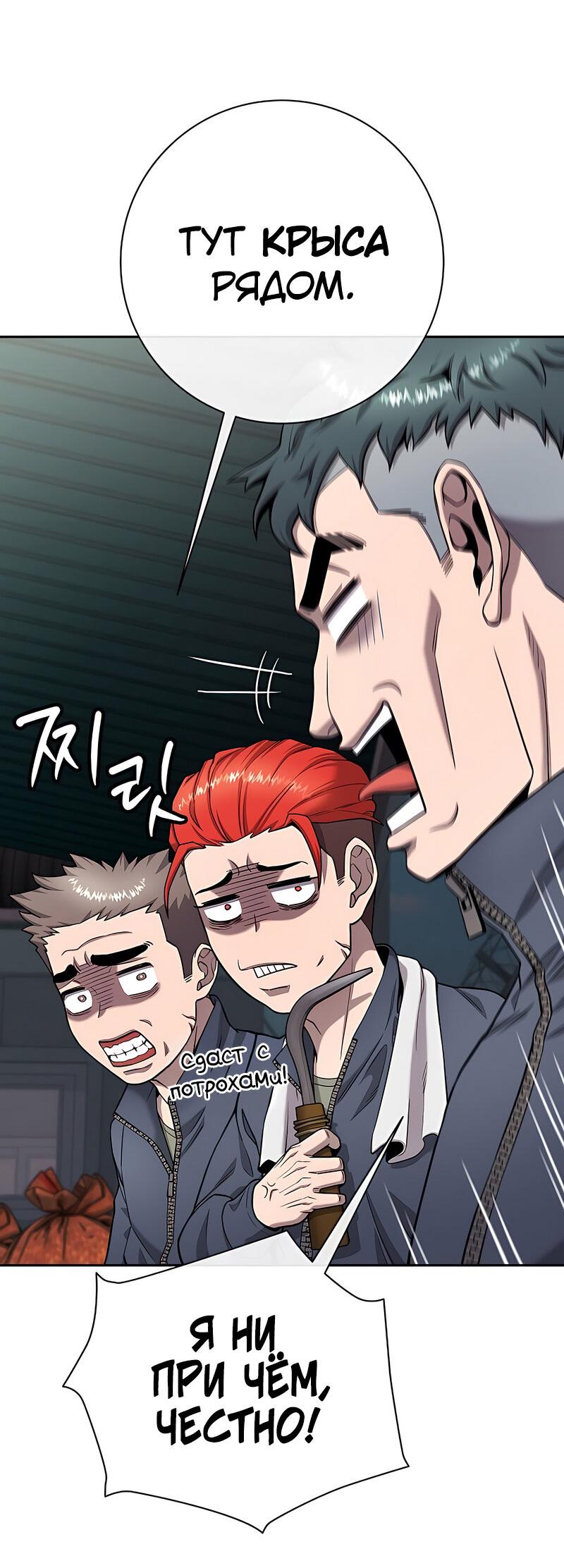 Манга Возвращение Тёмного Мага на военную службу - Глава 51 Страница 142