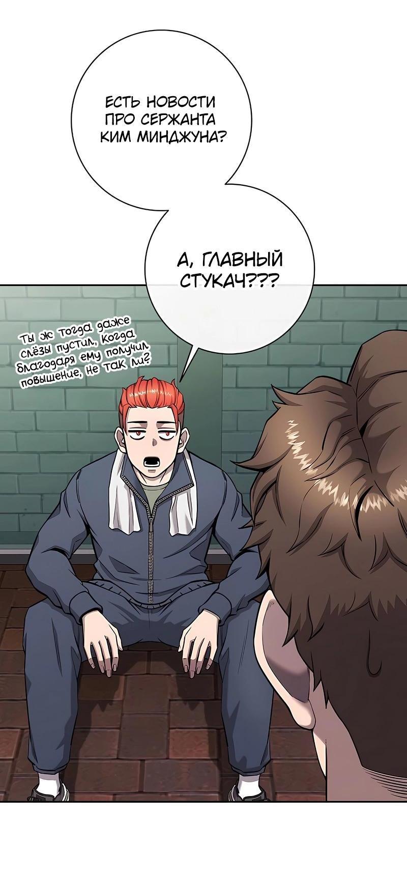 Манга Возвращение Тёмного Мага на военную службу - Глава 51 Страница 149