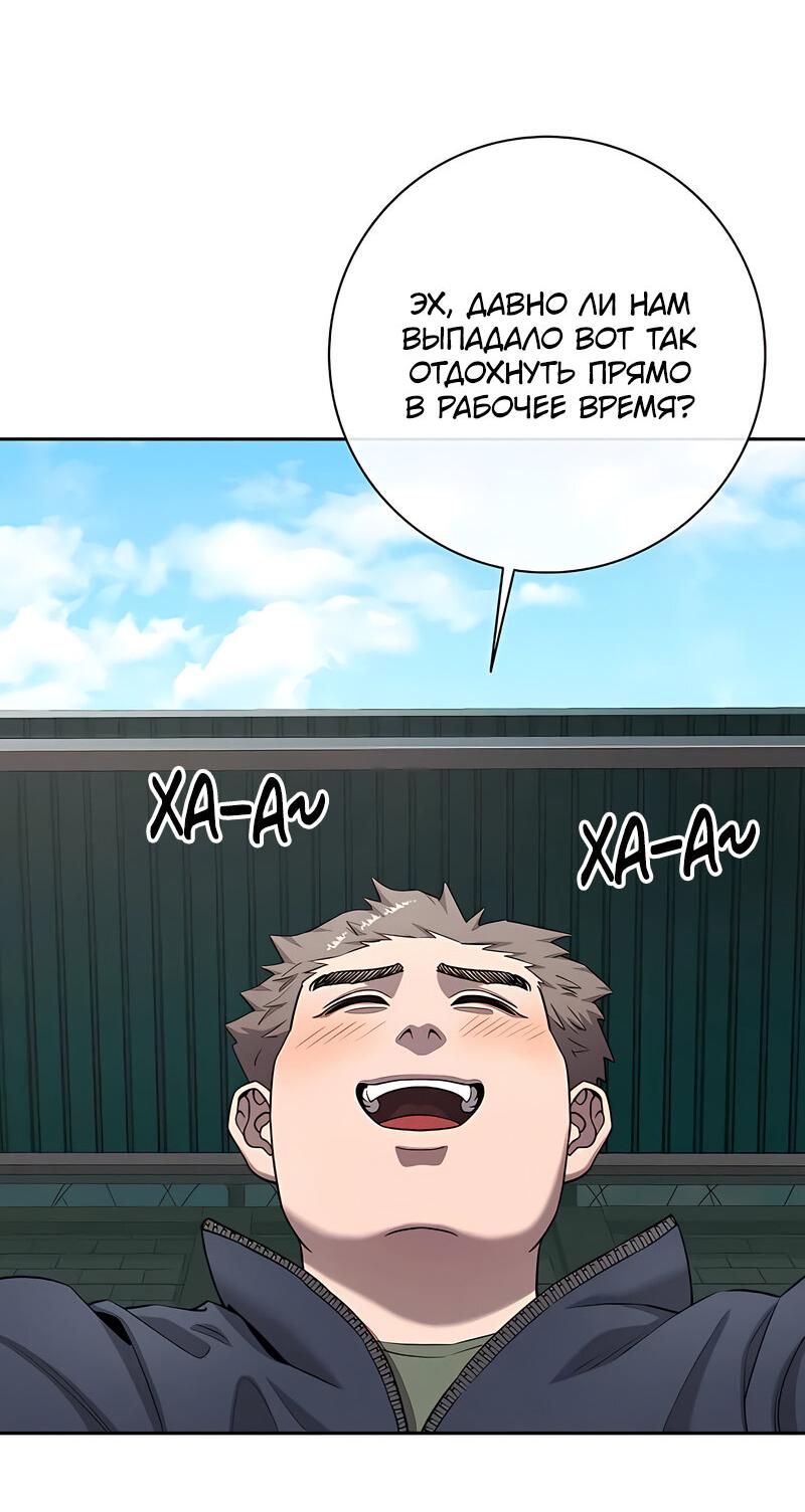 Манга Возвращение Тёмного Мага на военную службу - Глава 51 Страница 140