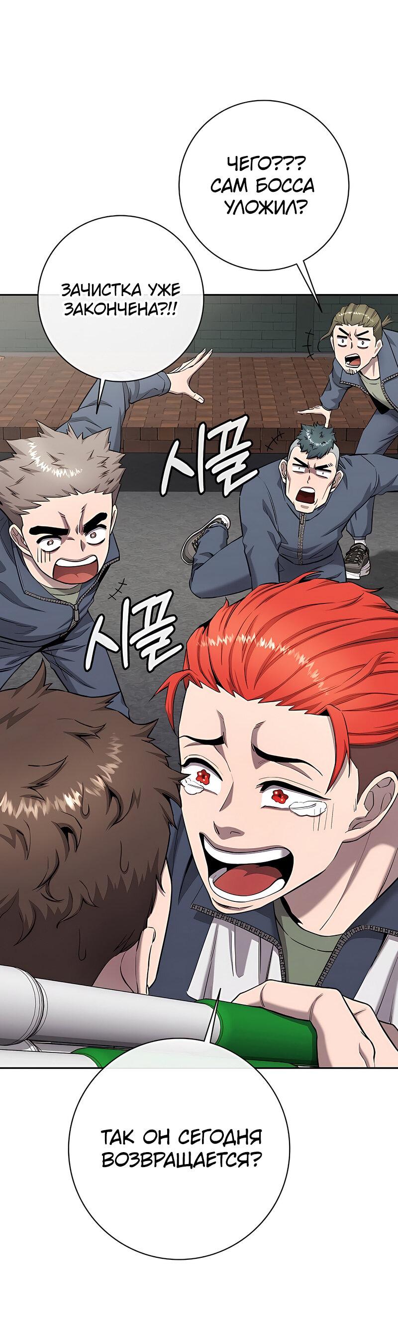 Манга Возвращение Тёмного Мага на военную службу - Глава 51 Страница 152