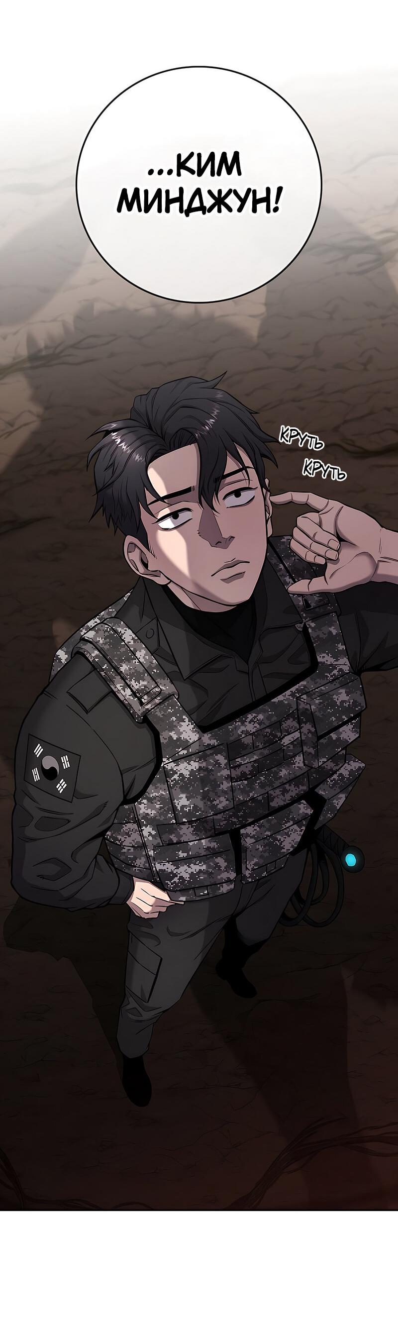 Манга Возвращение Тёмного Мага на военную службу - Глава 51 Страница 27