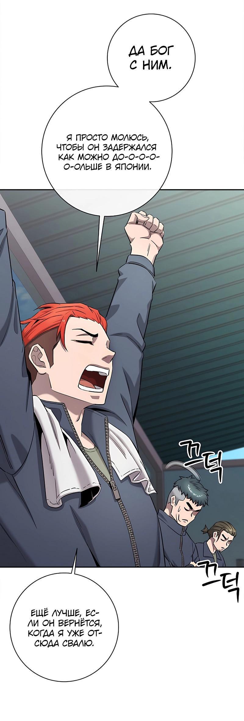 Манга Возвращение Тёмного Мага на военную службу - Глава 51 Страница 145