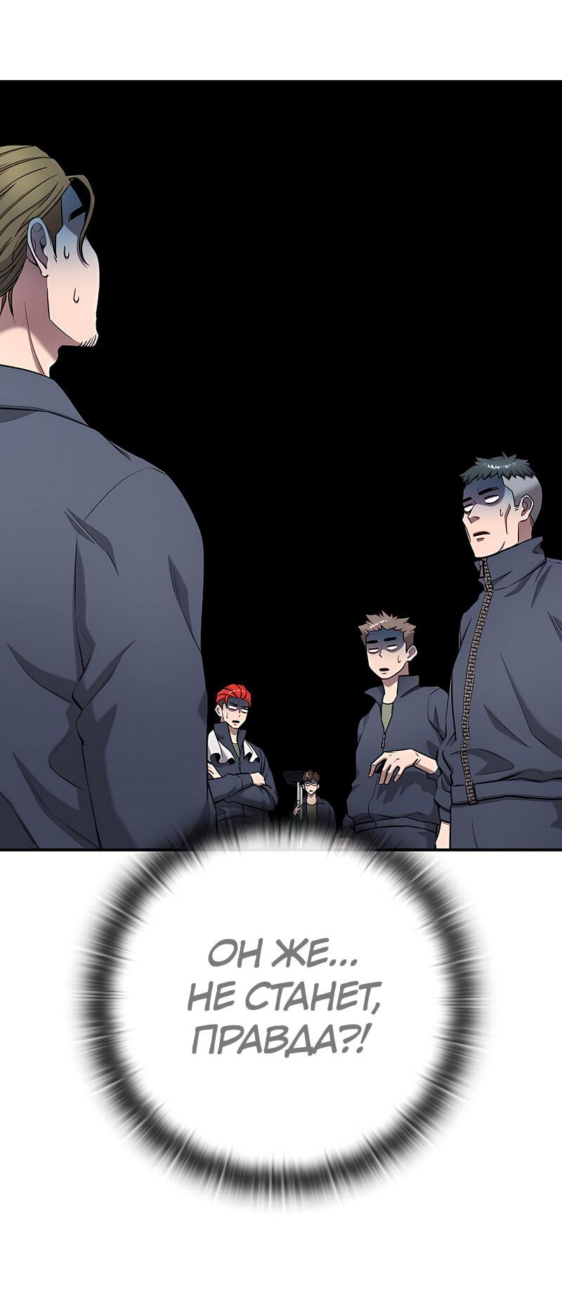 Манга Возвращение Тёмного Мага на военную службу - Глава 51 Страница 158