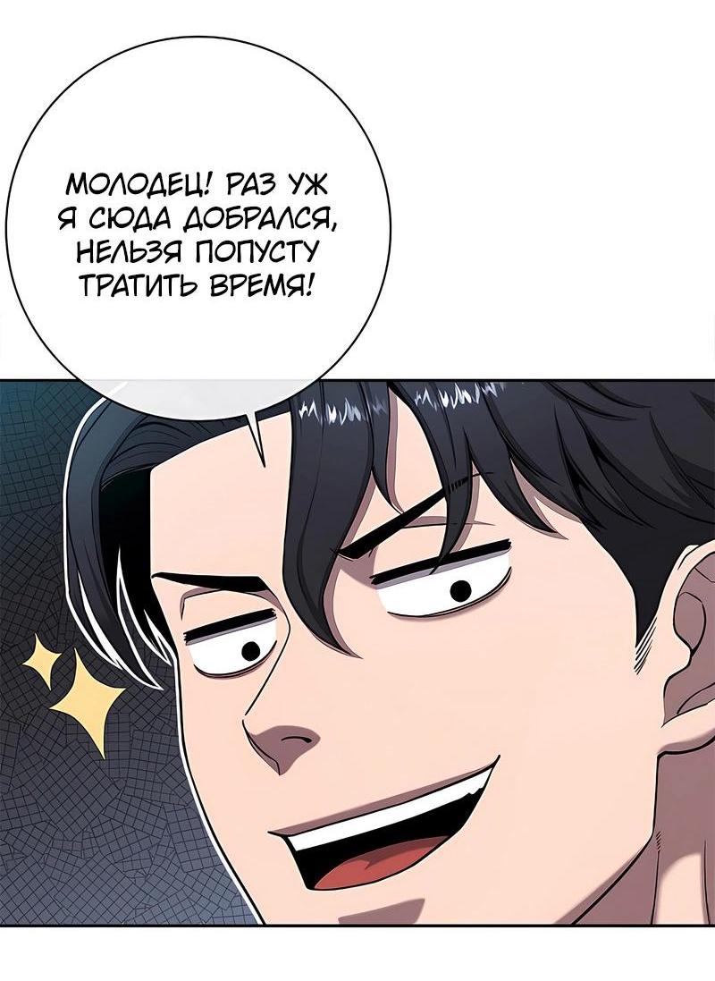 Манга Возвращение Тёмного Мага на военную службу - Глава 51 Страница 163
