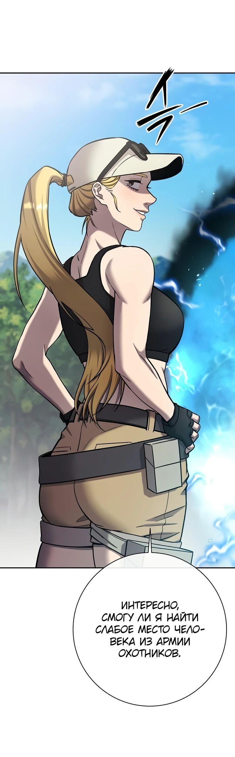 Манга Возвращение Тёмного Мага на военную службу - Глава 56 Страница 117
