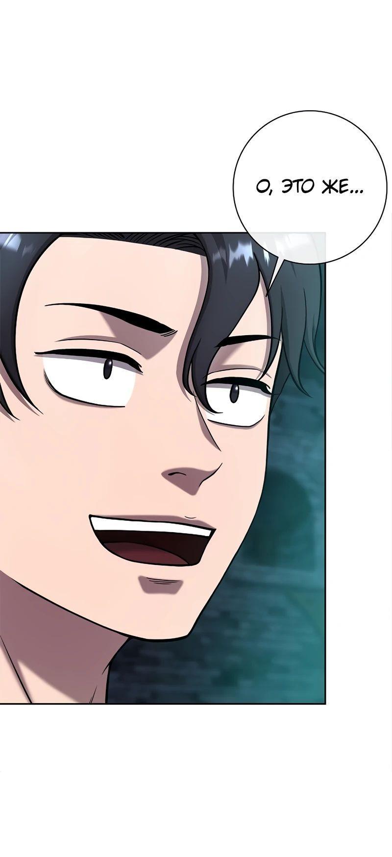 Манга Возвращение Тёмного Мага на военную службу - Глава 56 Страница 84